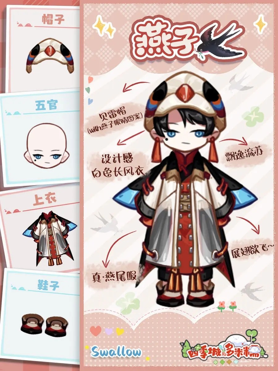 四季城与多米糯手机版