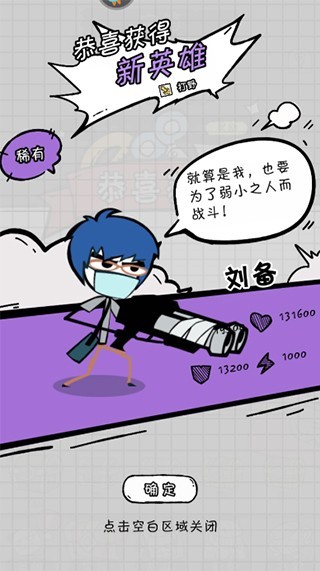 火源战纪最新版