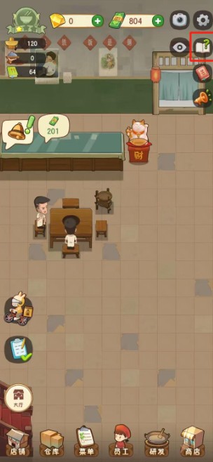 幸福路上的火锅店最新版