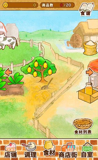 洋果子店rose2中文