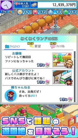 游乐园梦物语汉化版