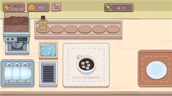 可口的咖啡美味的咖啡最新版