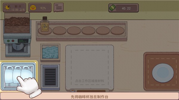 可口的咖啡美味的咖啡最新版