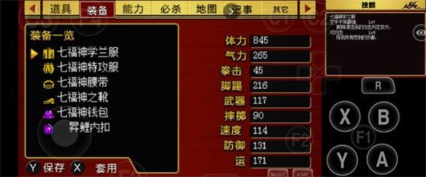 热血物语中文版