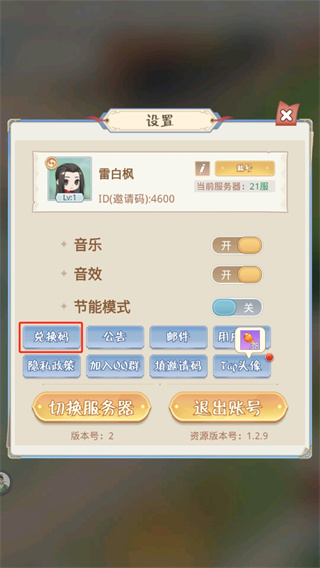 魔境迷宫大冒险中文版