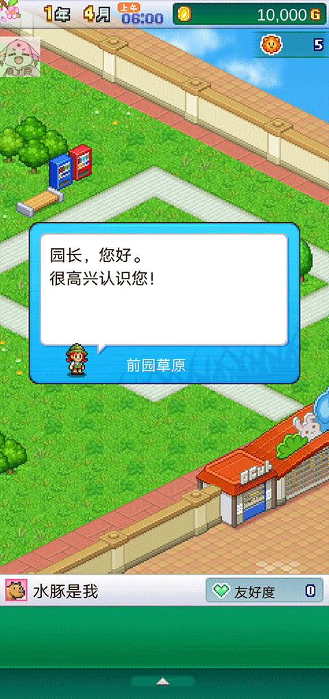 探险顽皮动物园最新版