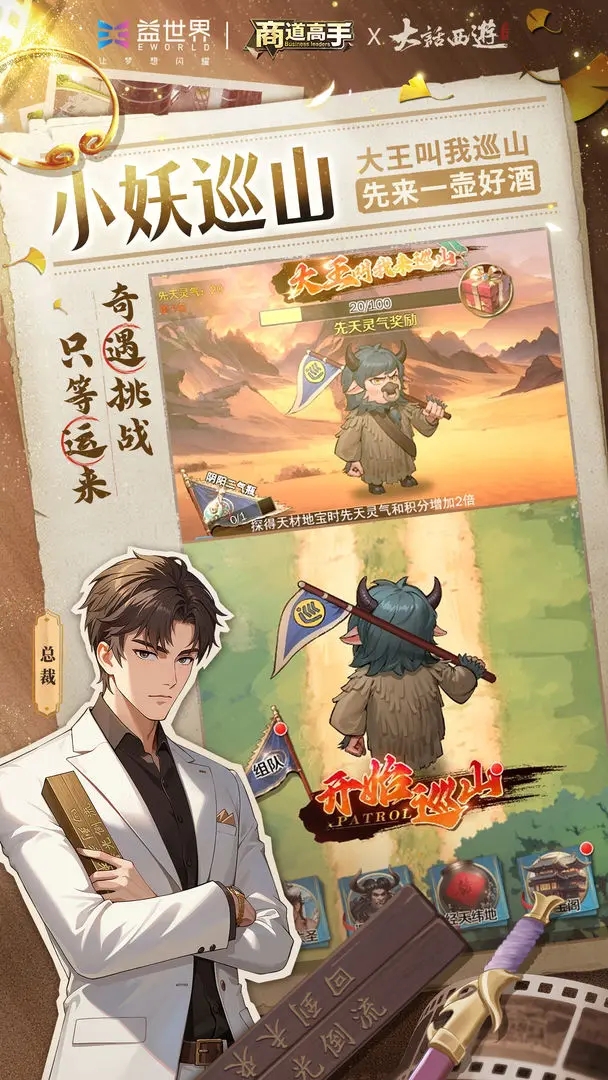 商道高手最新版