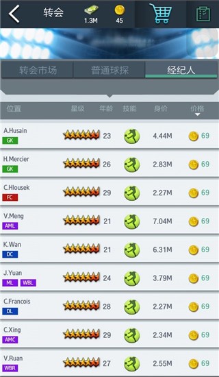 梦幻冠军足球最新版