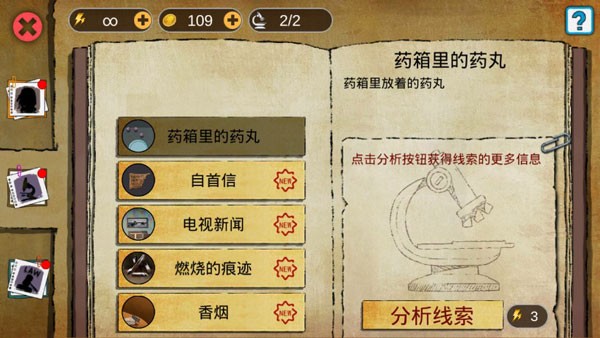 头号侦探社最新版