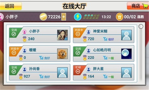 虚拟乒乓球中文版