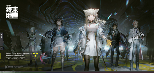 明日方舟终末地