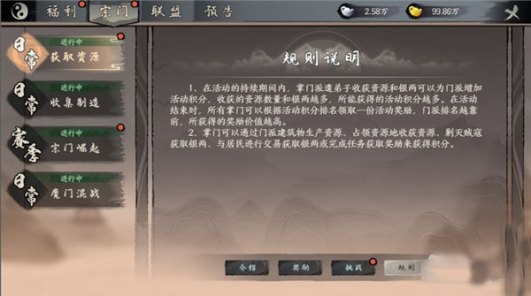 千古江湖梦最新版