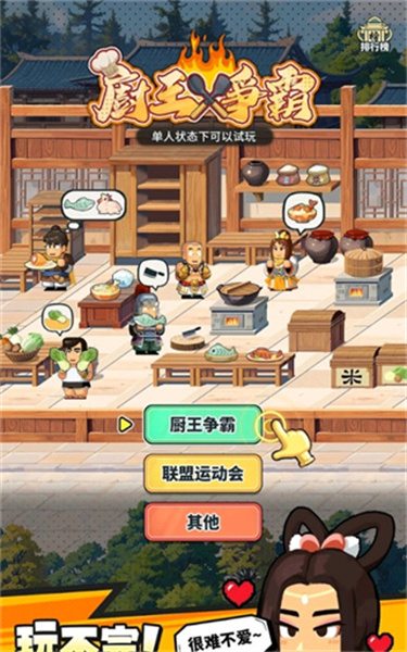 热血大作战最新版