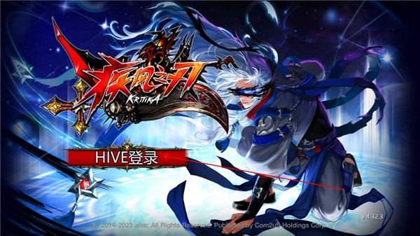 疾风之刃最新版