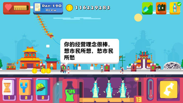 苏打世界最新版