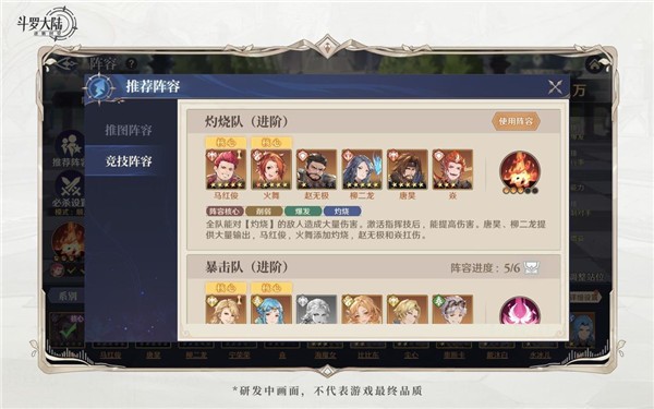 斗罗大陆逆转时空最新版