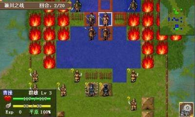 三国志曹操传威力加强版