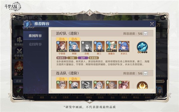 斗罗大陆逆转时空最新版