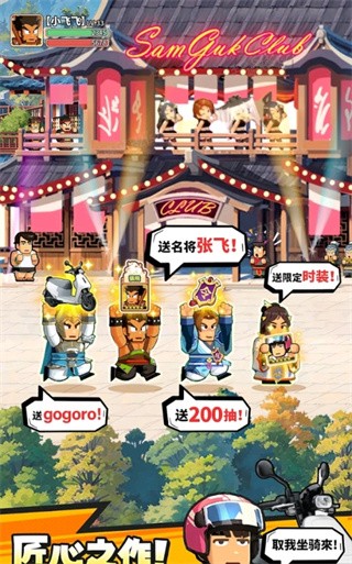 热血大作战最新版