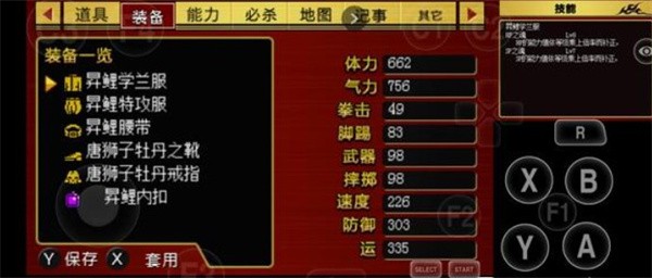 热血物语中文版