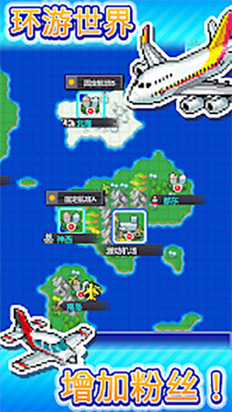 珍宝机场物语最新版本