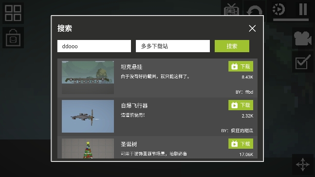 甜瓜游乐场28.5.1