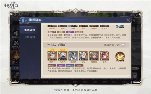 斗罗大陆逆转时空最新版