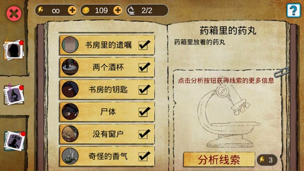 头号侦探社最新版