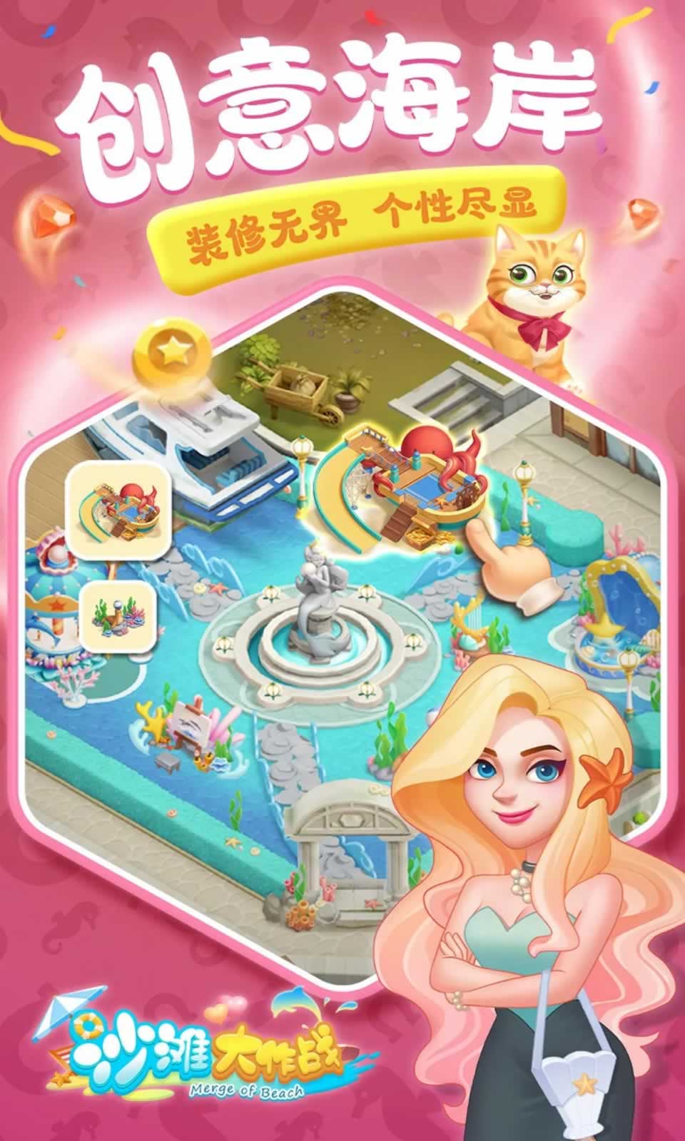 沙滩大作战最新版