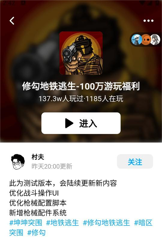 在地铁逃生cheems版