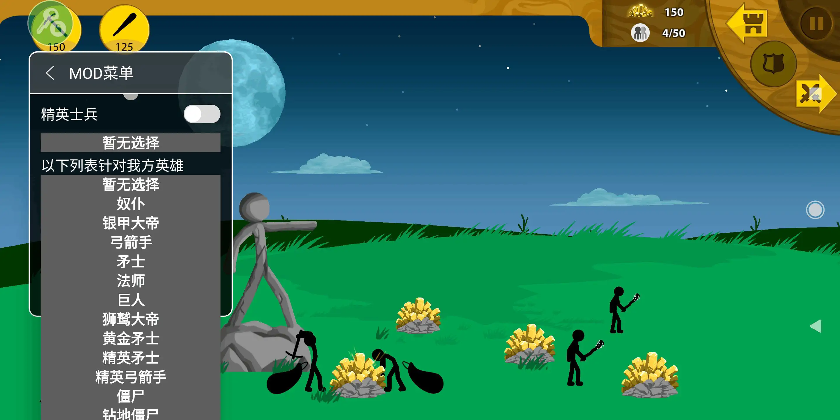 火柴人战争遗产修改器