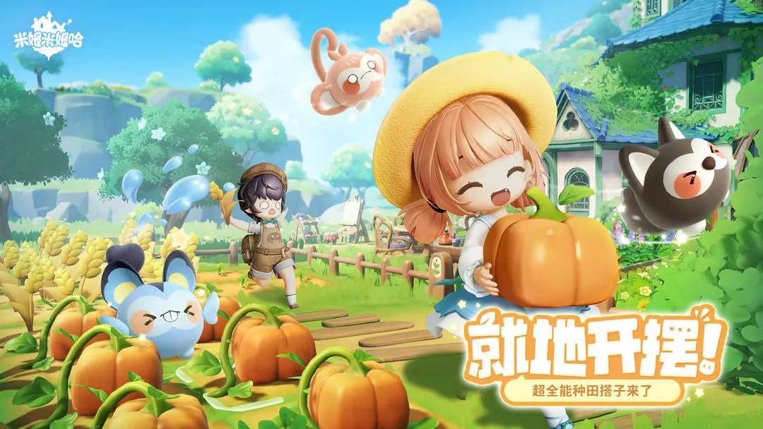  米姆米姆哈官服