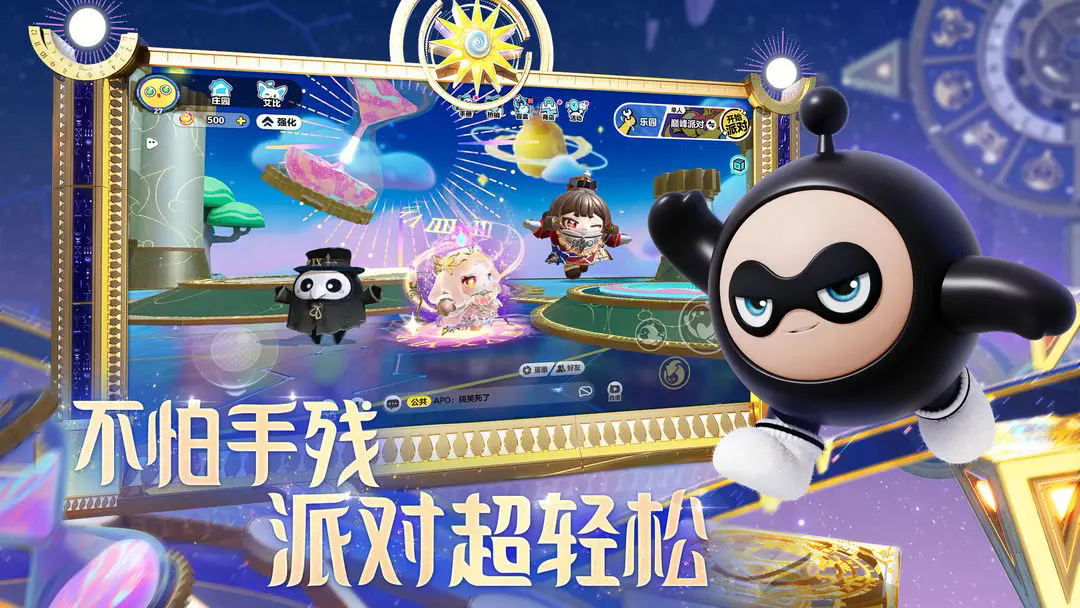 蛋仔派对揪出捣蛋鬼