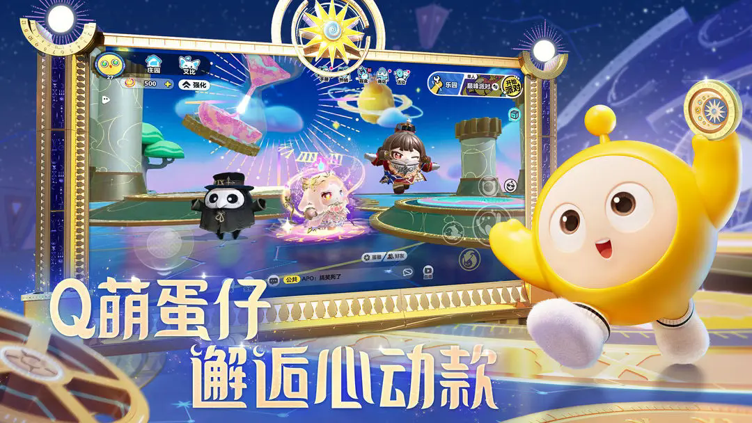 蛋仔派对揪出捣蛋鬼