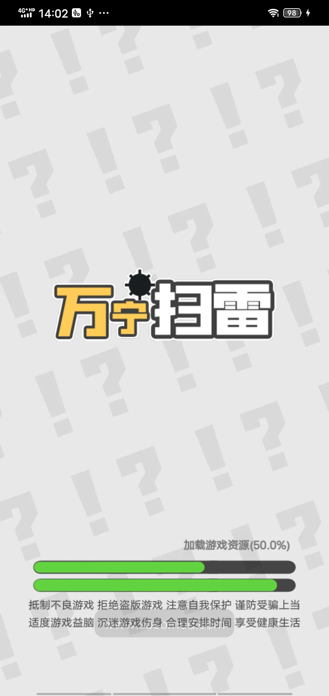 万宁扫雷大招版