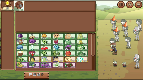 植物大战僵尸LG新春火影版