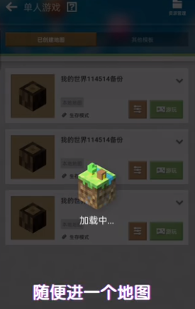 我的世界横屏版