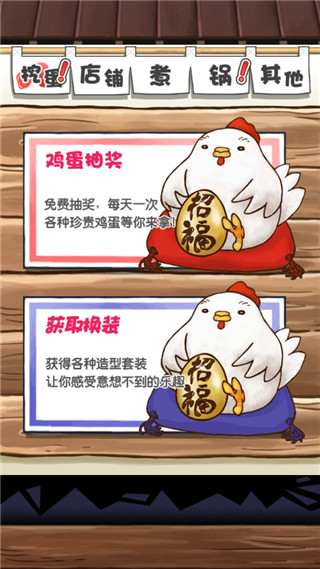 大叔鸡蛋安卓版