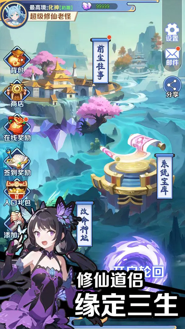 重生之我被仙女包围了