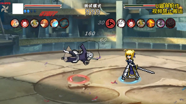 像素火影saber乱入