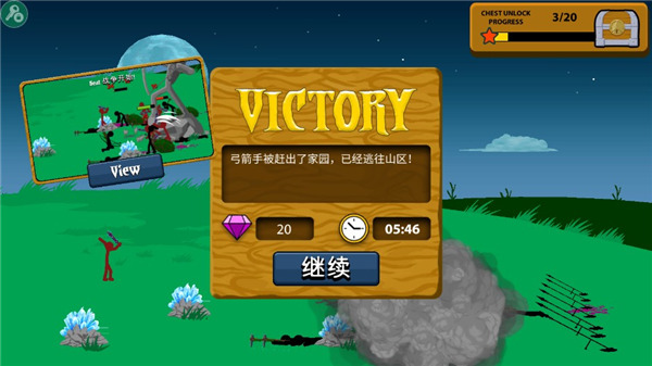 火柴人战争遗产修改器