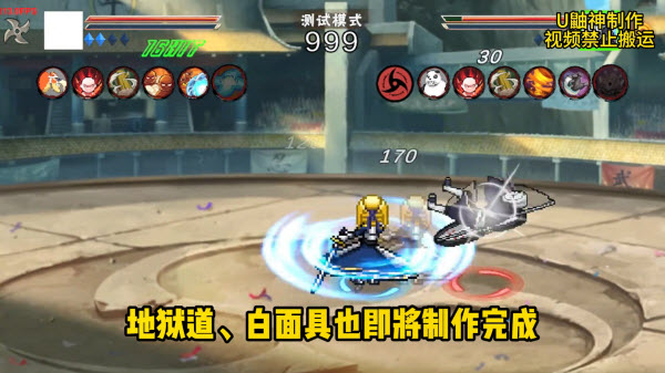 像素火影saber乱入