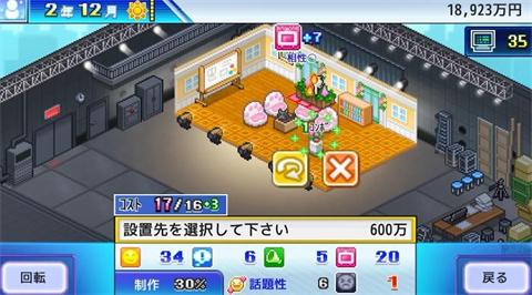 开拍电视制作物语