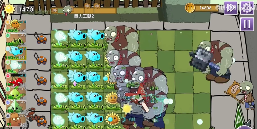 植物大战僵尸元素版