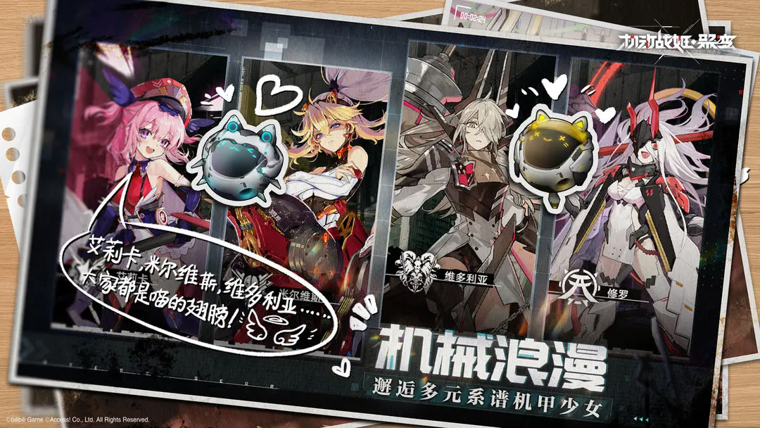 机动战姬聚变B服