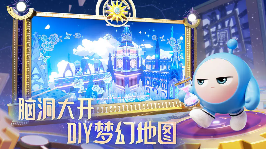 蛋仔派对揪出捣蛋鬼