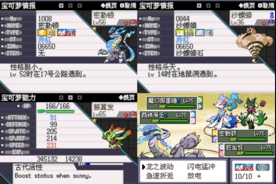 口袋妖怪不归之殇暗