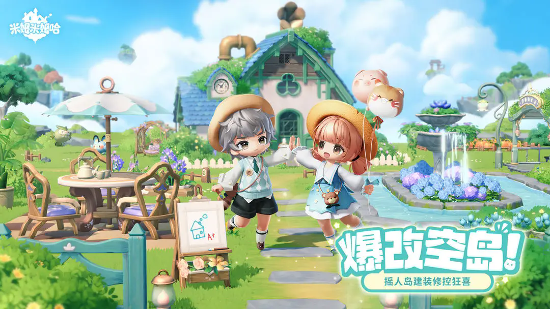  米姆米姆哈官服