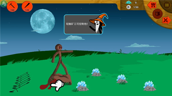 火柴人战争遗产修改器