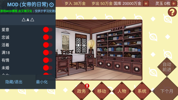 女帝的日常美化版